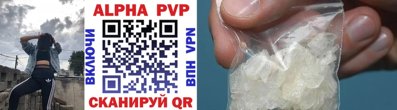 Alpha PVP СК КРИС  Рубцовск 