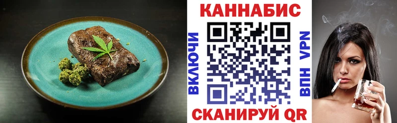 Cannafood марихуана  Рубцовск 