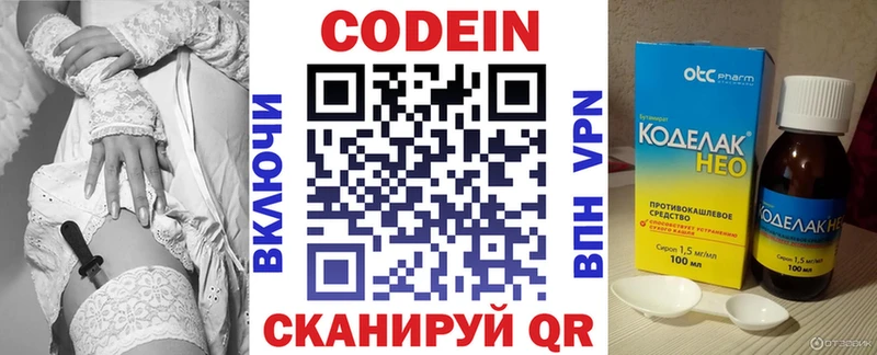 Кодеиновый сироп Lean Purple Drank  как найти закладки  Рубцовск 