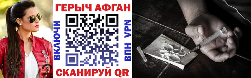 darknet клад  Рубцовск  Героин хмурый  даркнет сайт 