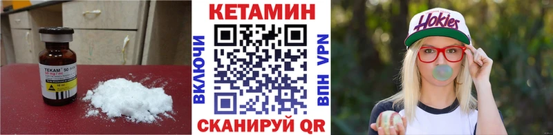 закладки Рубцовск КЕТАМИН VHQ