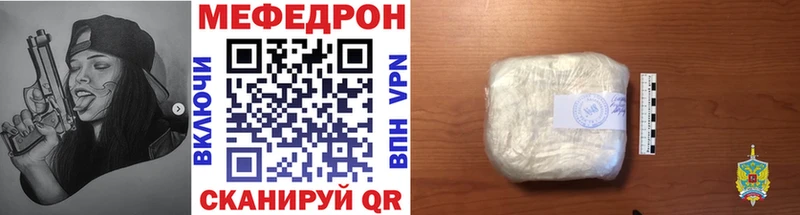 МЯУ-МЯУ 4 MMC  Рубцовск 