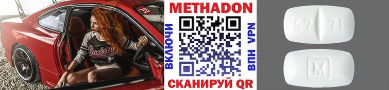 МЕТАДОН methadone  купить закладку  Рубцовск 