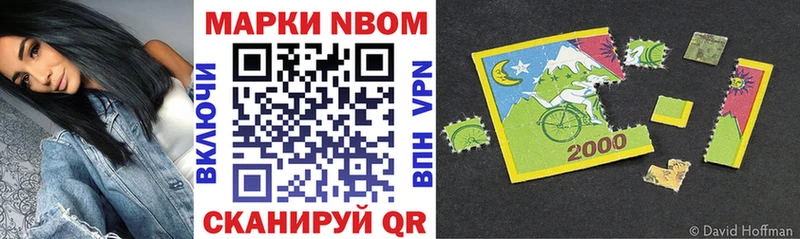 Марки NBOMe 1500мкг  Рубцовск 